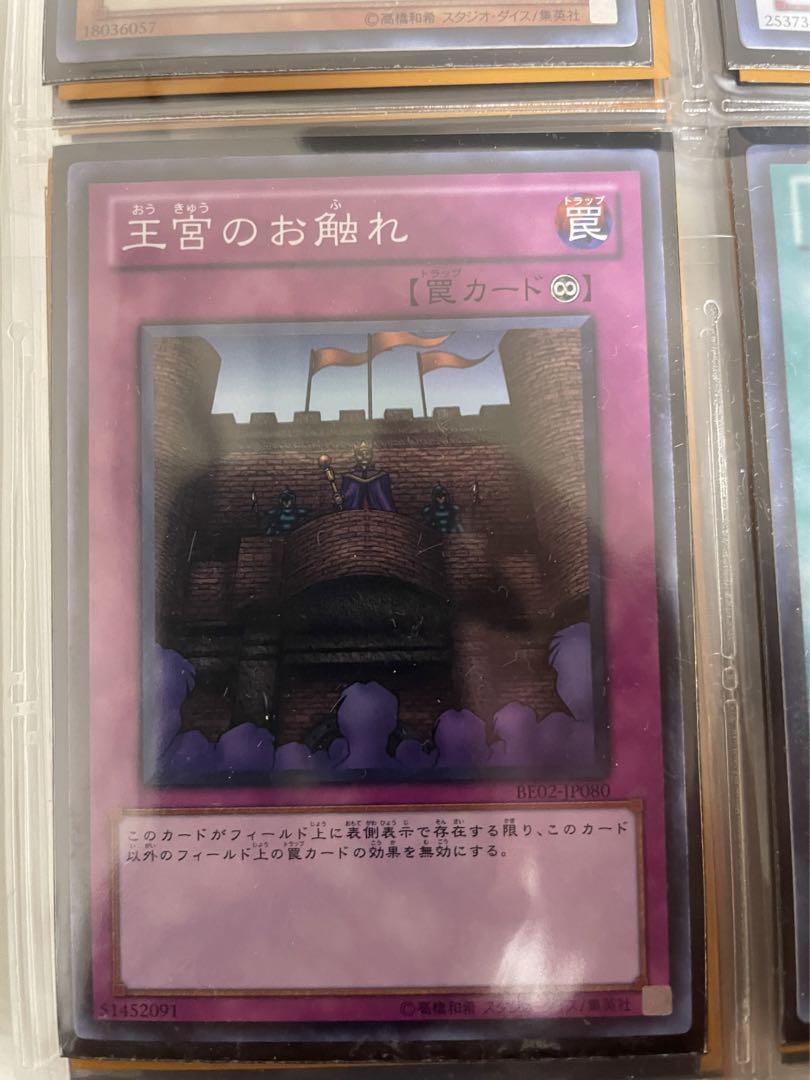 遊戯王OCG 各種カード