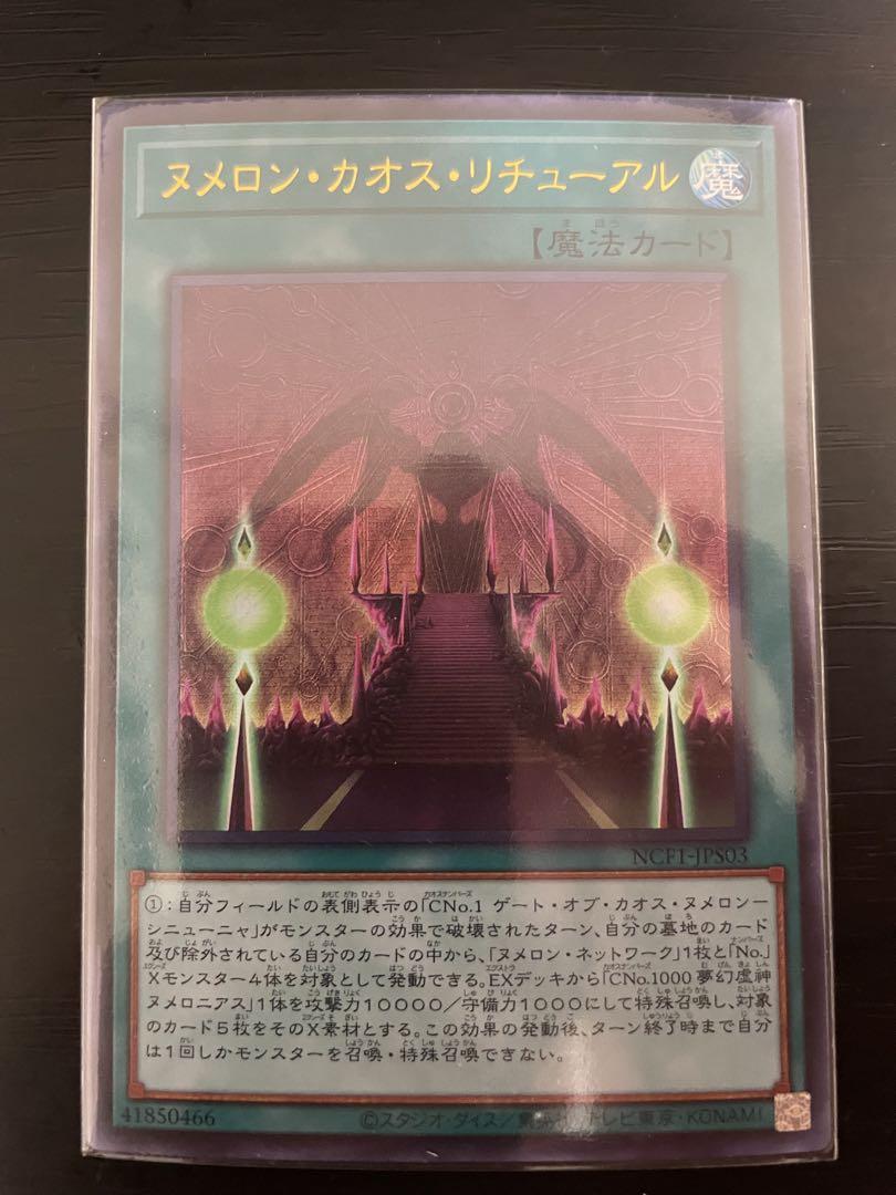 遊戯王OCG 各種カード