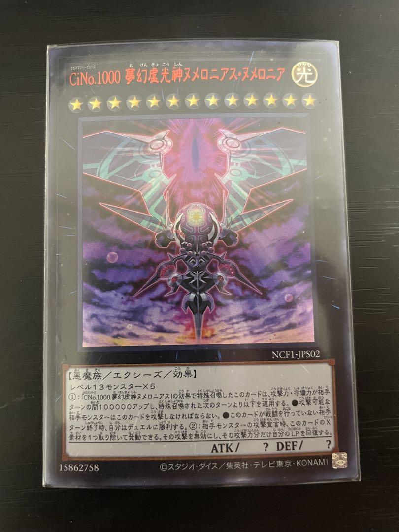 遊戯王OCG 各種カード