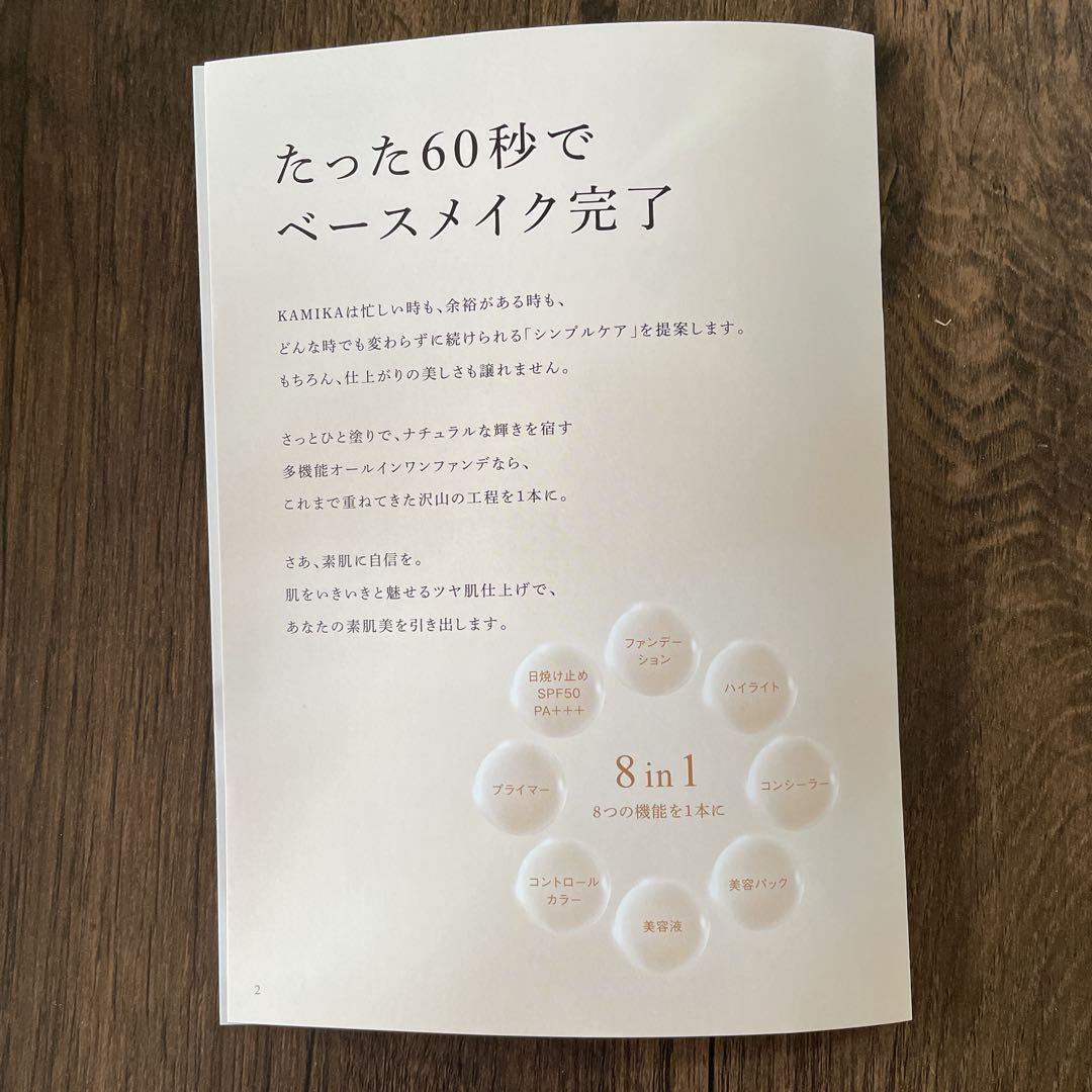 KAMIKA シルキースティックファッション　ホワイト