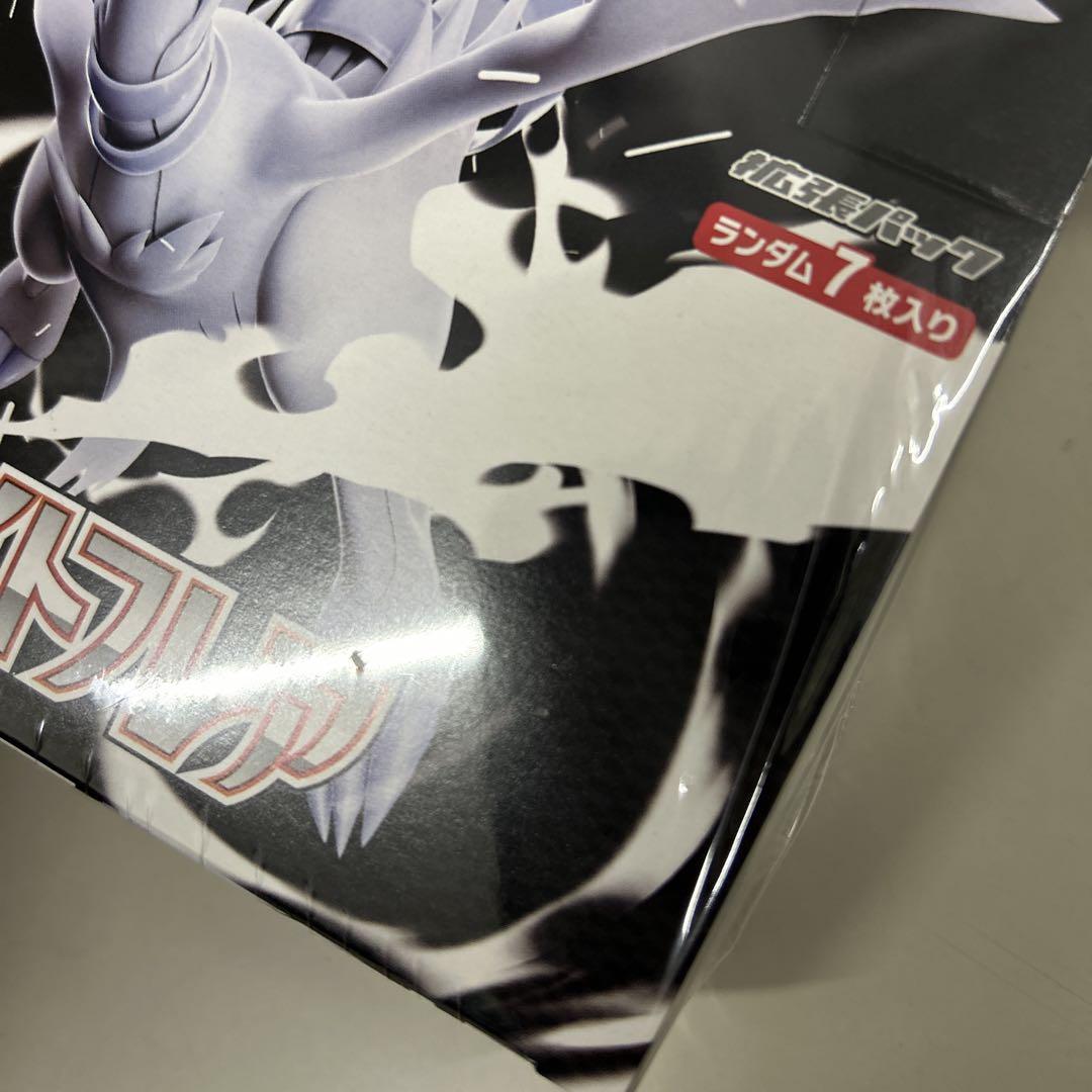 シュリンク付き　ブラックボルト1BOX ホワイトフレア1BOX