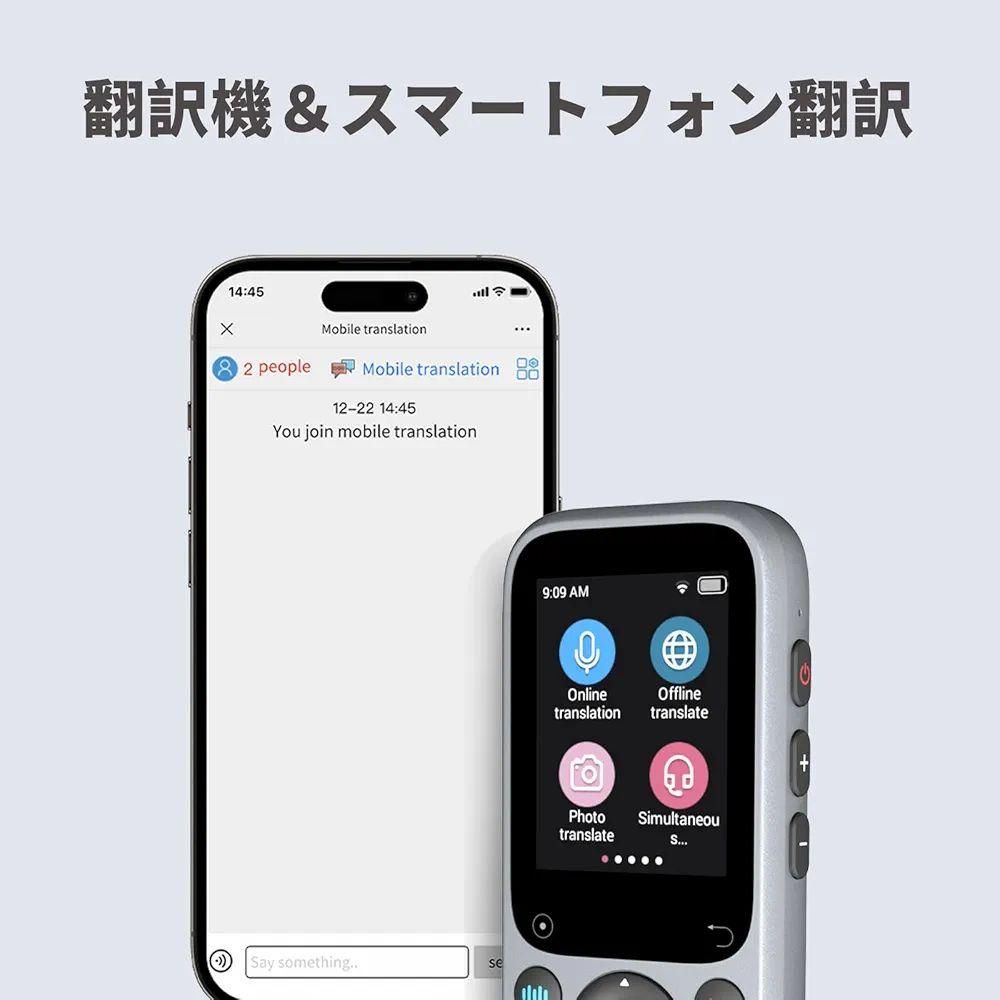 翻訳機 日本語-英語通訳機 インスタント双方向翻訳デバイスとAI翻訳 138言語