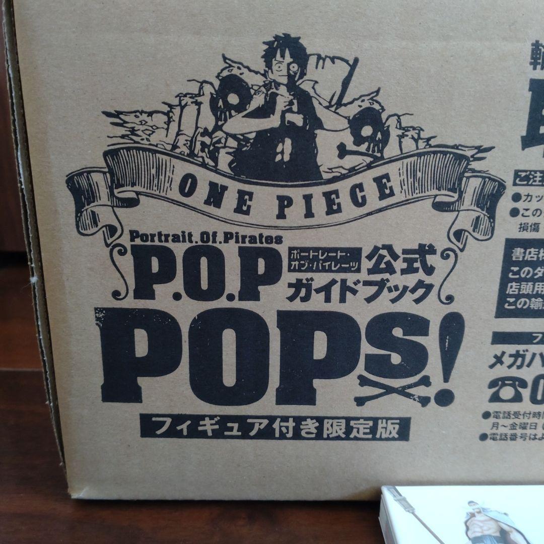 One Piece Portrait. Of. Pirates 限定品