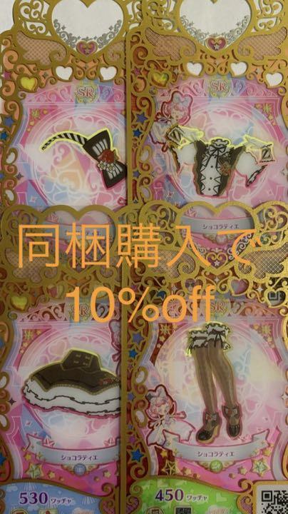 ぽんさん専用コーデセット 当店一番人気 ぽんさん専用コーデセット 当店一番人気