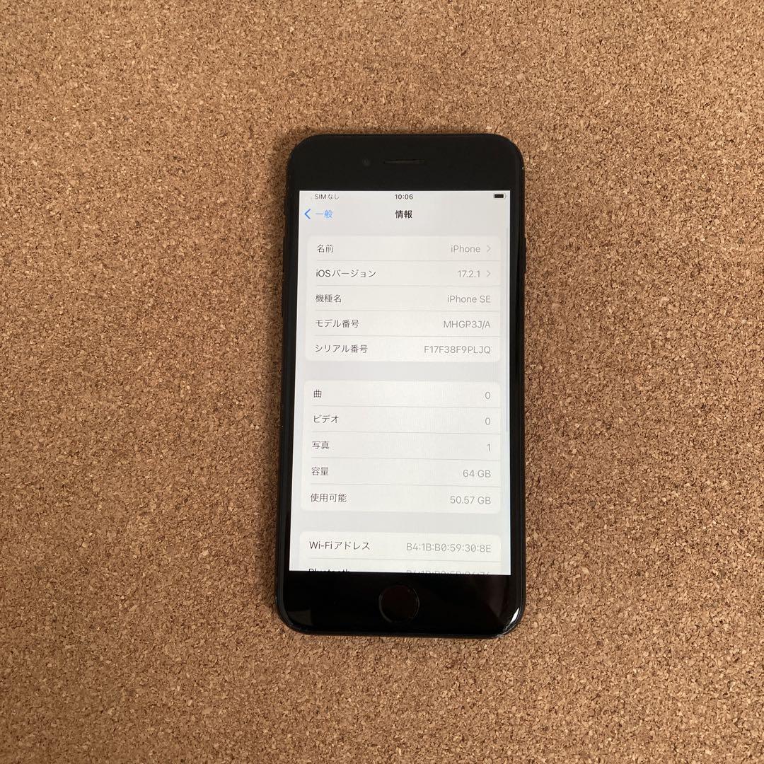 222【早い者勝ち】iPhoneSE2 第2世代 64GB SIMフリー☆