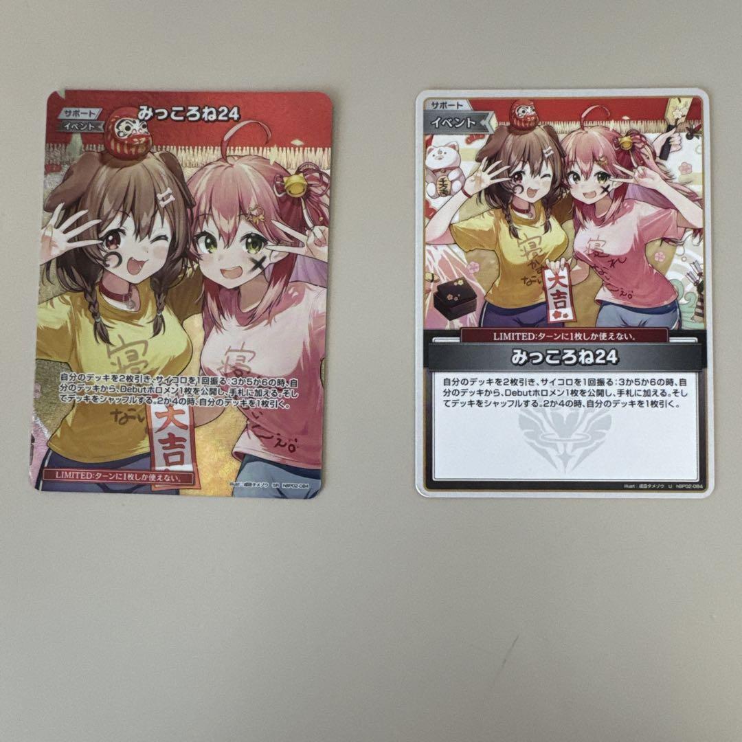ホロライブ みっころね24 サポートカード