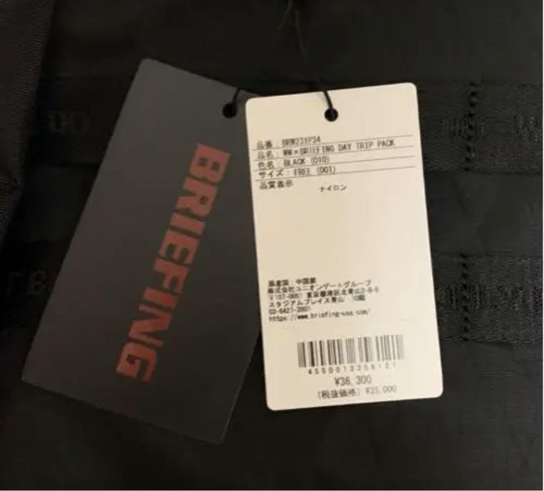 【希少品】WMxBRIEFINGDAYTRIPPACK&BOXSHOULDER