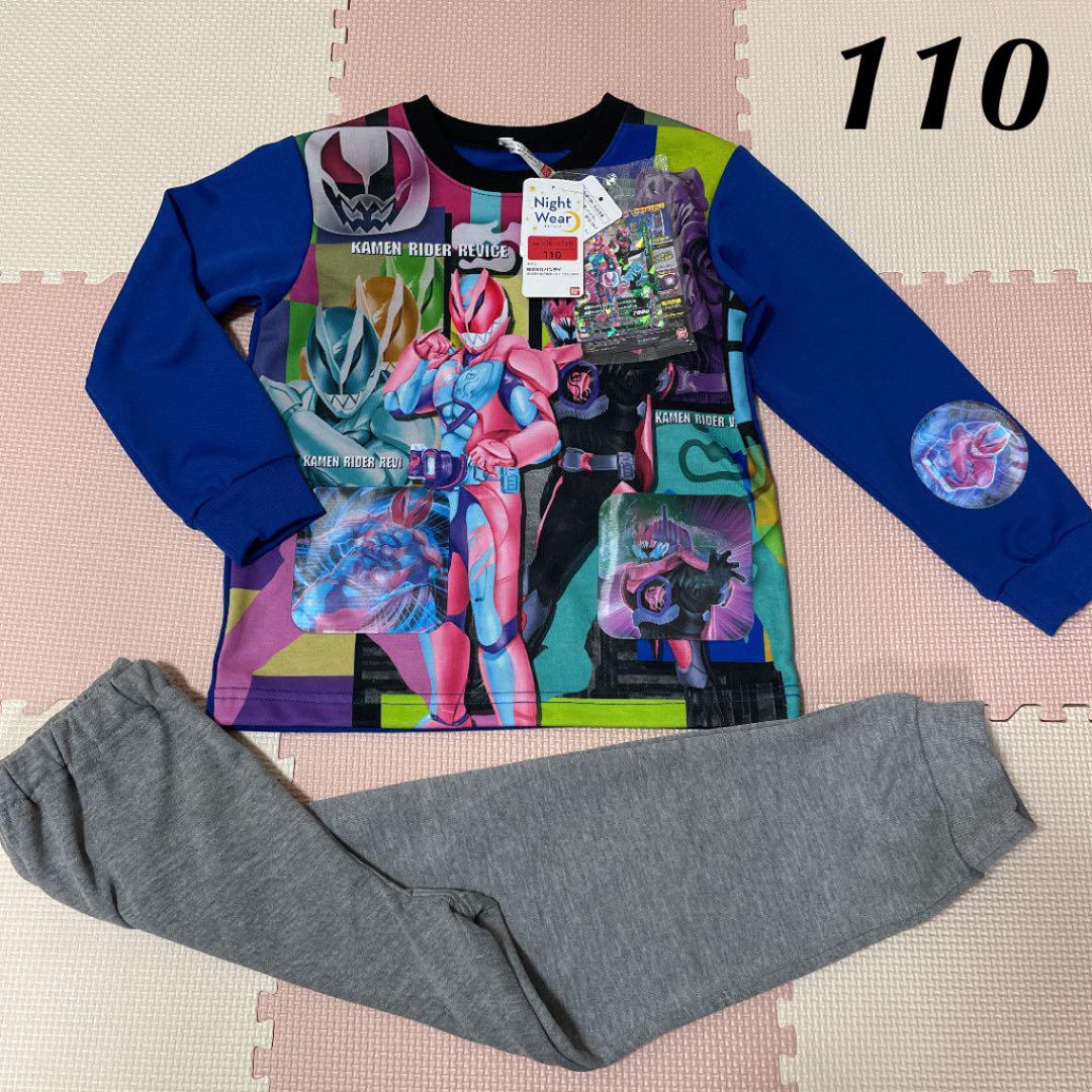 仮面ライダーリバイス 変わ〜るチェンジングパジャマ 110