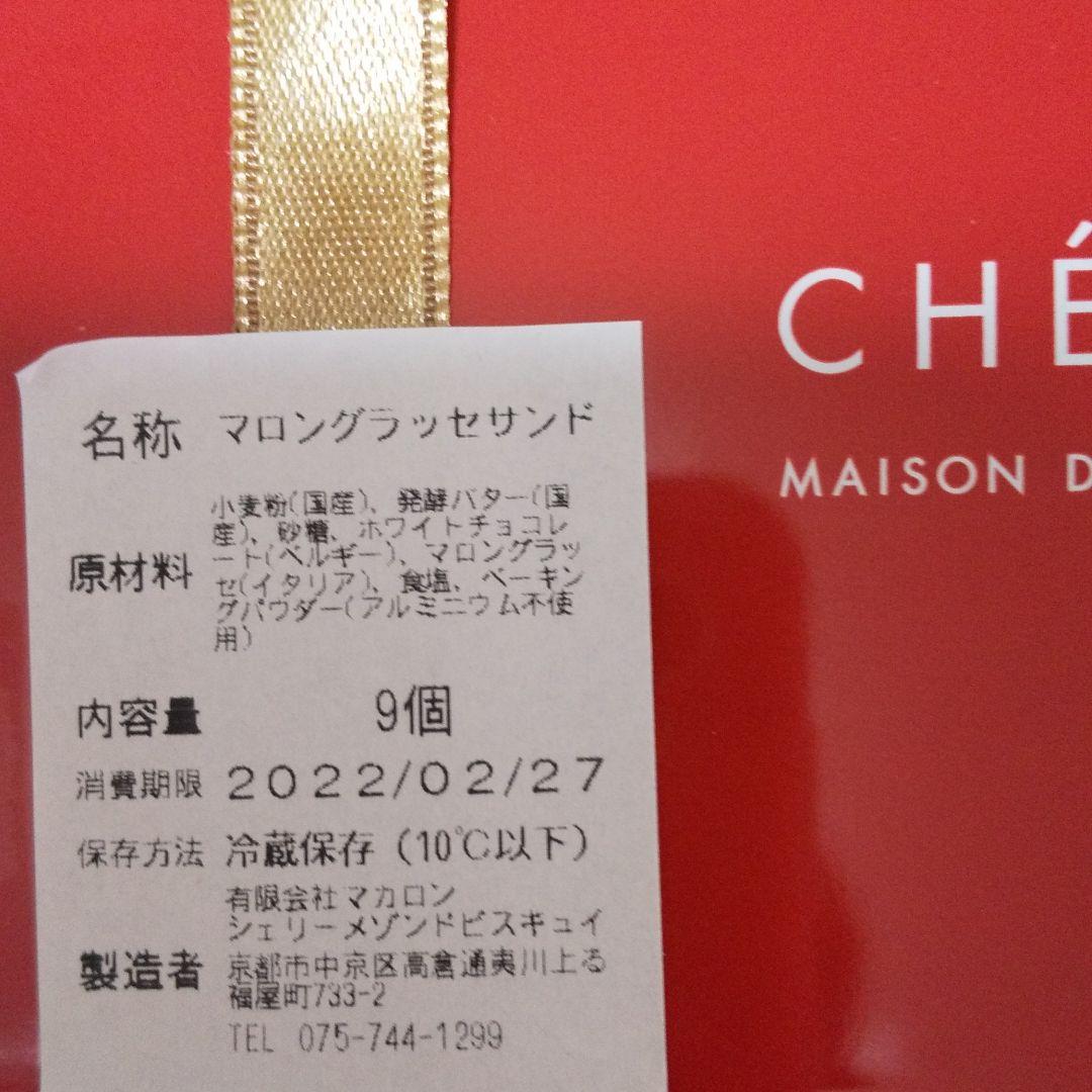 高品質大人気 シェリーメゾン ビスキュイサンド QwN5d-m17261737936 サロン専売