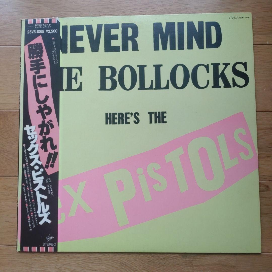 セックス・ピストルズ Never Mind the Bollocks LP 帯付