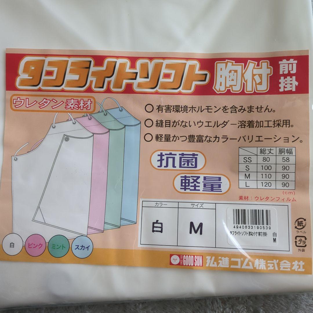 前掛防水エプロン
