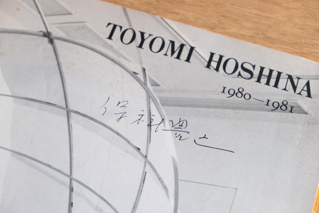 公式サイト 希少】TOYOMI 美術展覧会図録 保科豊巳 1980-1981 HOSHINA アート・デザイン・音楽