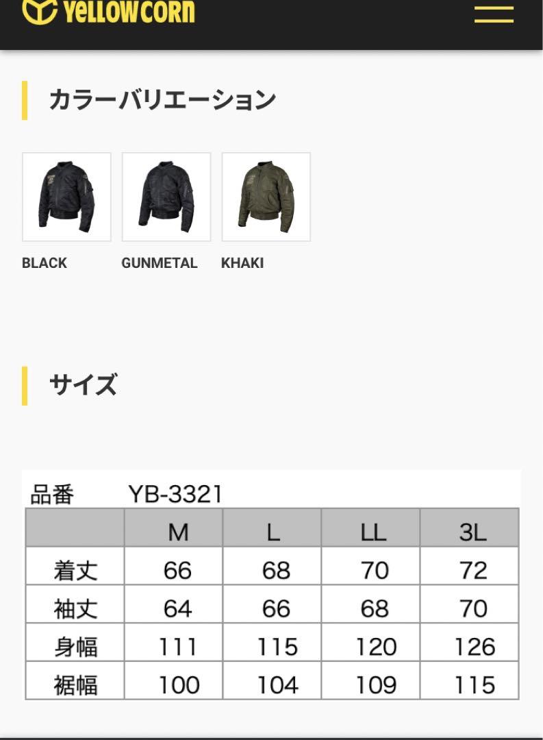 YELLOW CORNイエローコーン ジャケット YB-3321 KH サイズM