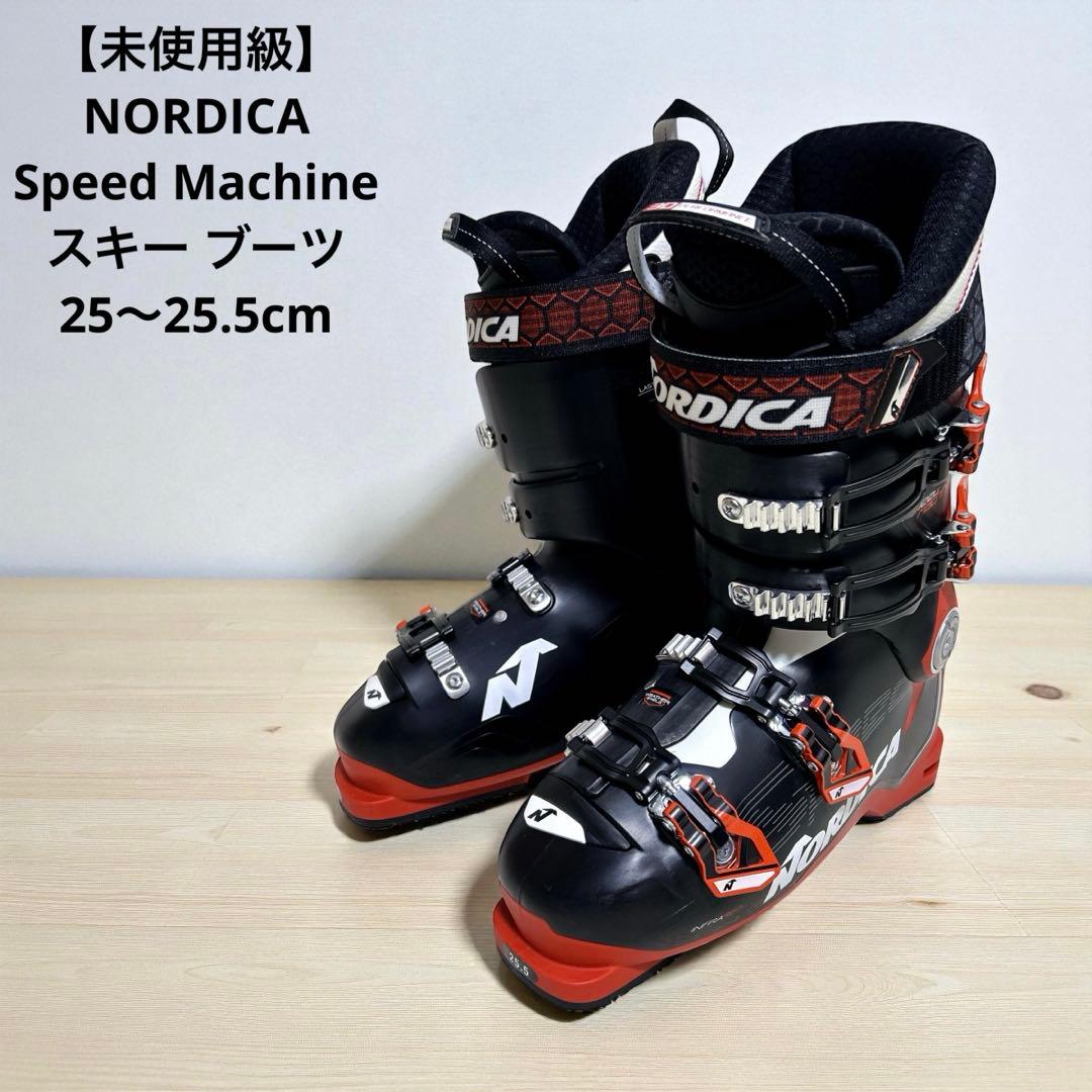 級 ノルディカ Speed Machine 110 スキーブーツ25.525.5cm・NORDICA