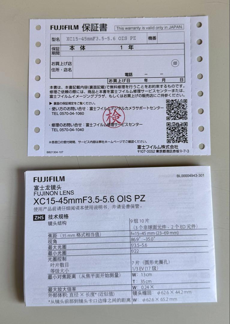 Fujifilm XC15-45mmF3.5-5.6 OIS PZ レンズ