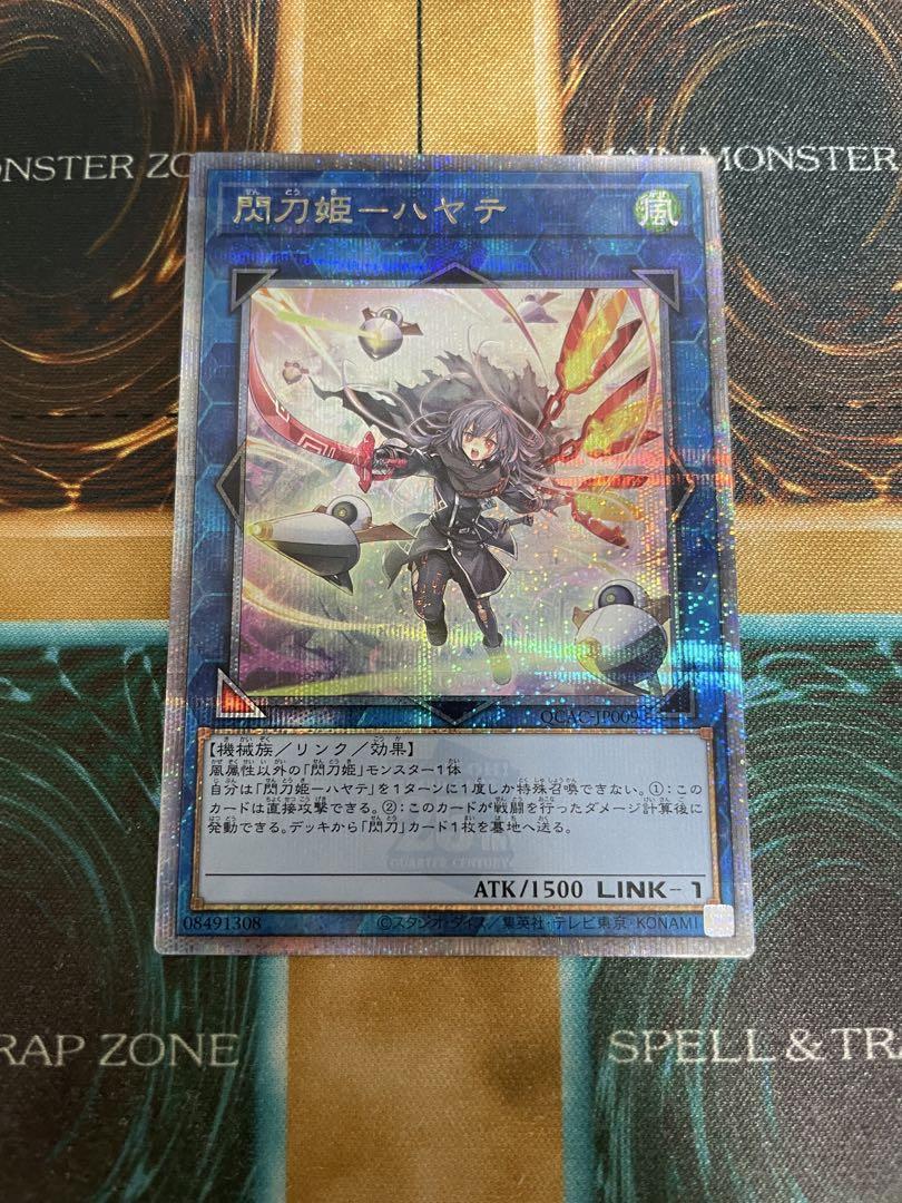 遊戯王 閃刀姫ハヤテ 絵違い 25thシークレット QCレア クオシ