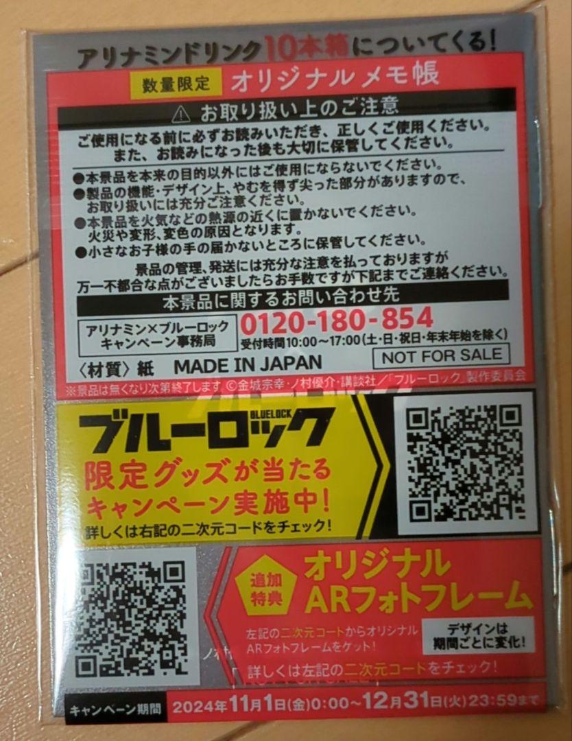 アニメキャラクター メモ帳 １２冊