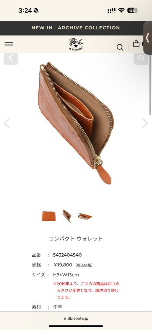 イルビゾンテ コンパクトウォレット