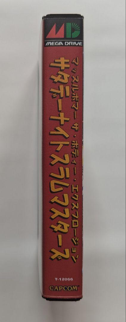 FMTソフト　マッスルボマー[サンプル版] 🎮購入品 / Purchased Item マッスルボマー Saturday Night Slam