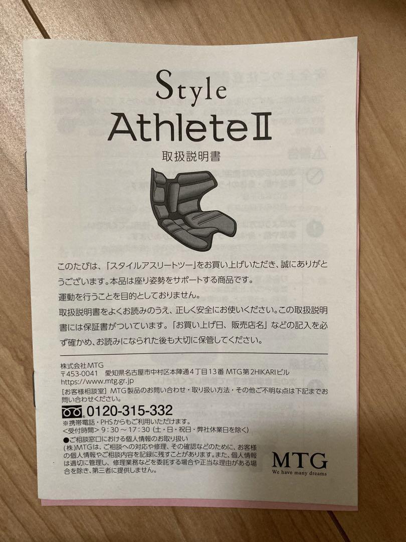 MTG Style AthleteⅡ スタイルアスリートツー