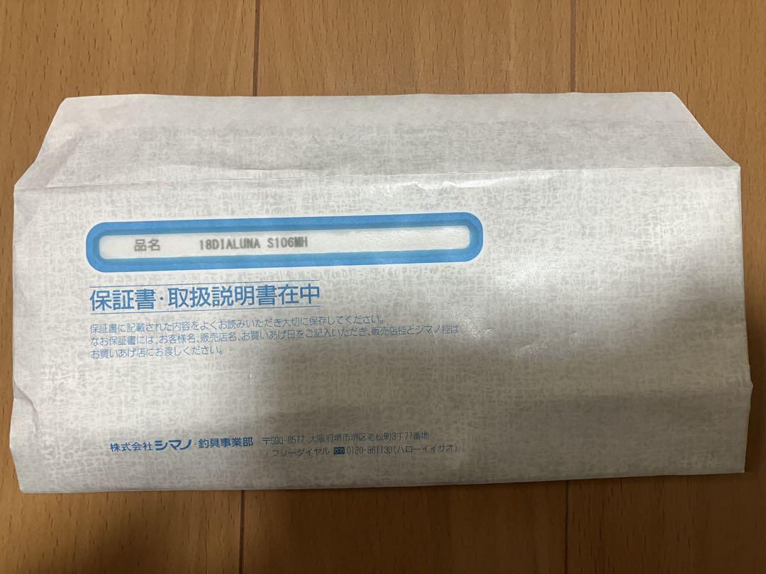 ロッド SHIMANO 18DIALUNA S106MH