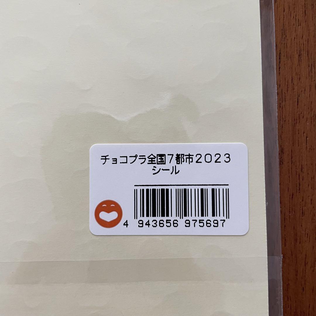 チョコレートプラネット グッズ 個別売可の通販 by ぴ shiop｜ラクマ