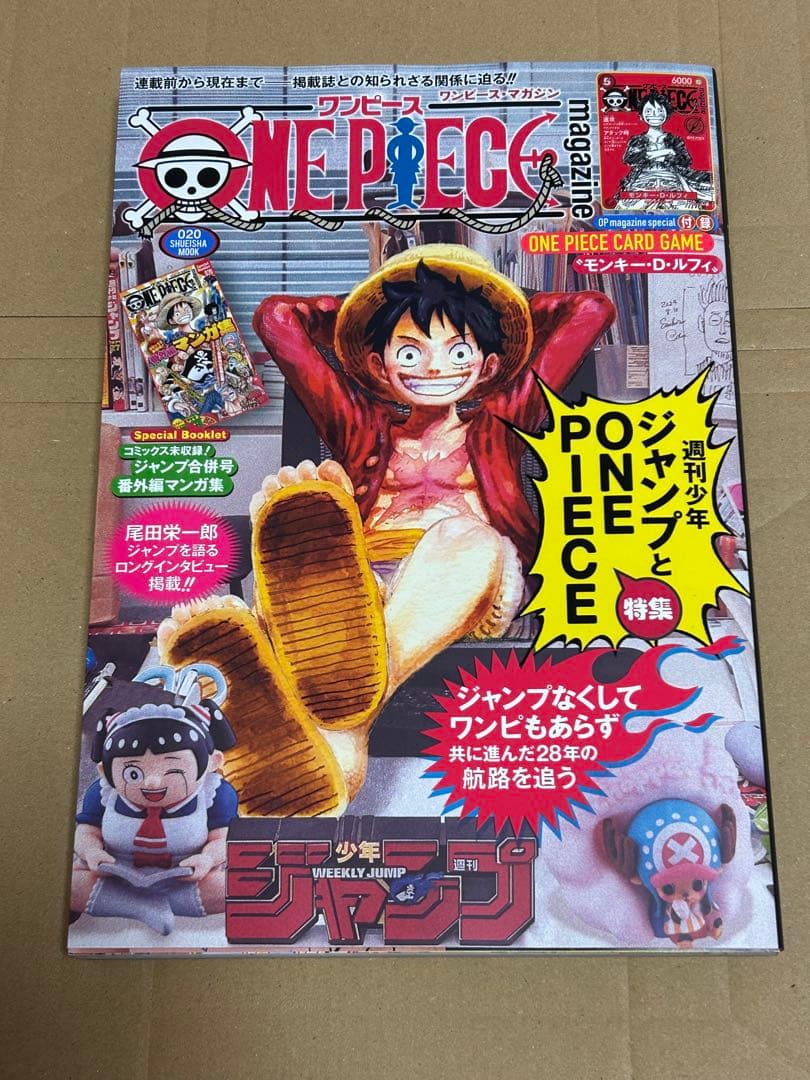 プロモ未開封　ONE PIECE magazine 週刊少年ジャンプ　020