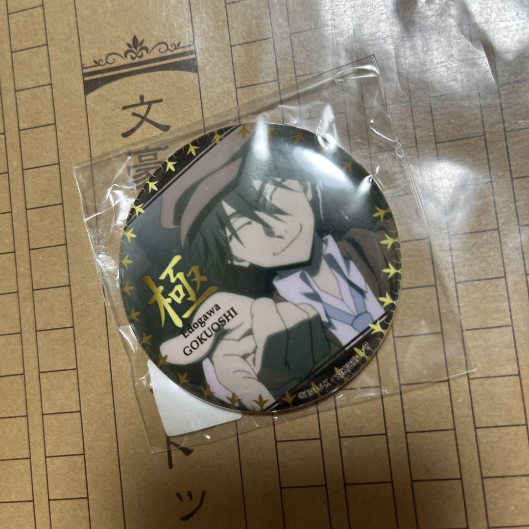文豪ストレイドッグス 文スト 江戸川乱歩 郵便局 コラボ 限定 缶バッジ 文豪ストレイドッグス 江戸川乱歩 缶バッジ | K-BOOKS 池袋 2
