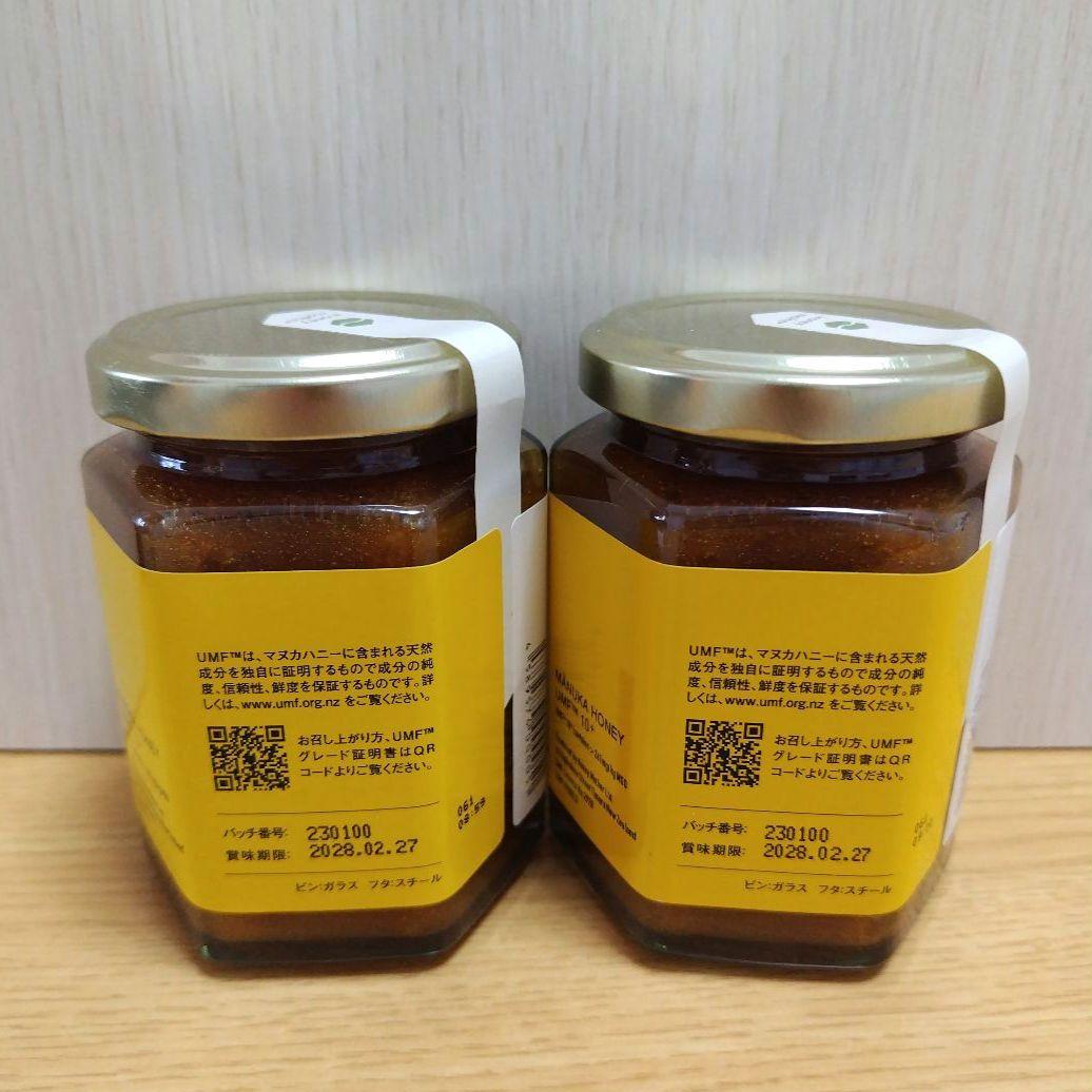 マヌカハニー UMF10+ 250g 2個セット