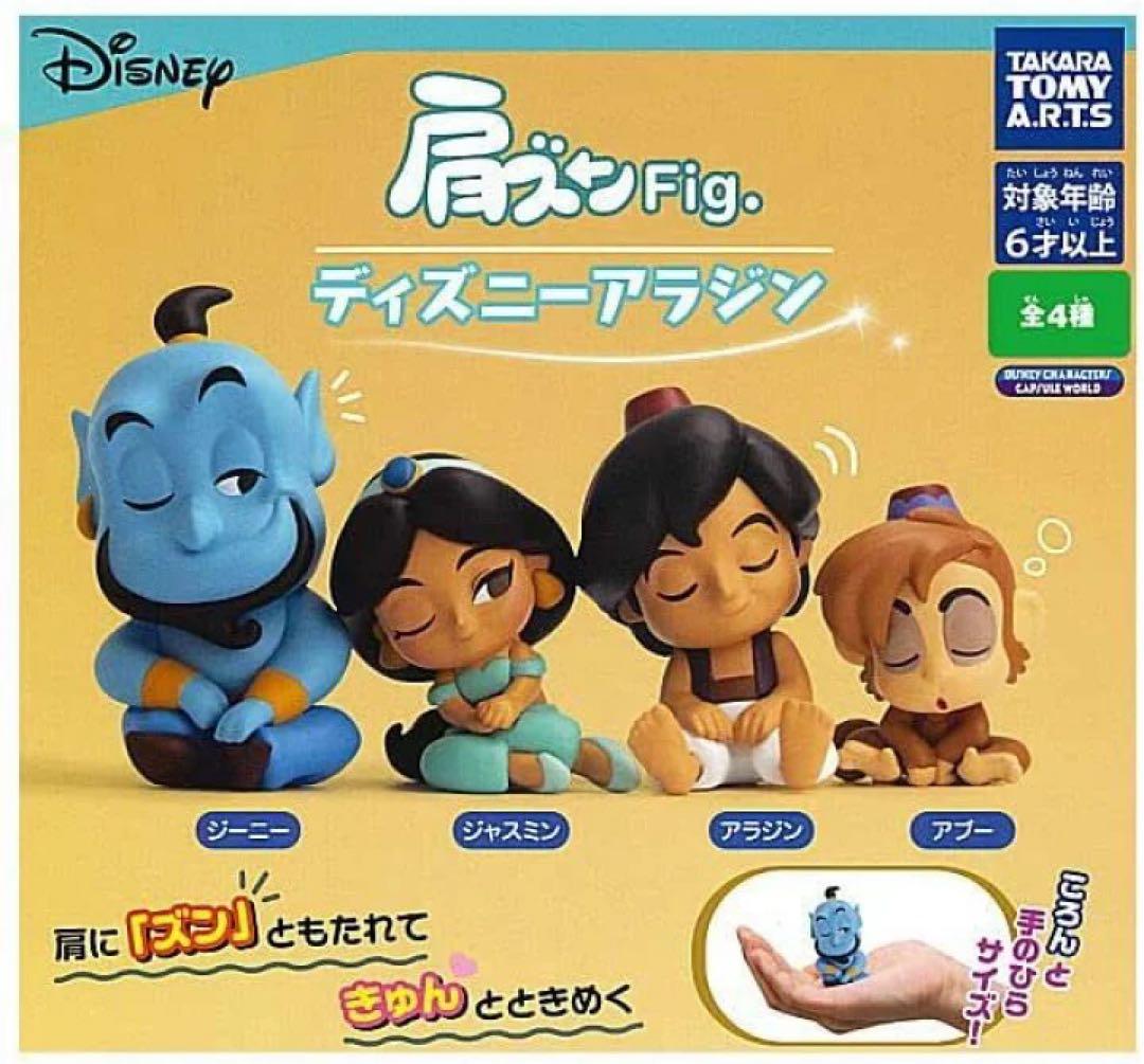アトム肩ズン　プーさん、アラジンコンプリート品 肩ズンfig アラジンコンプリート品 - メルカリ