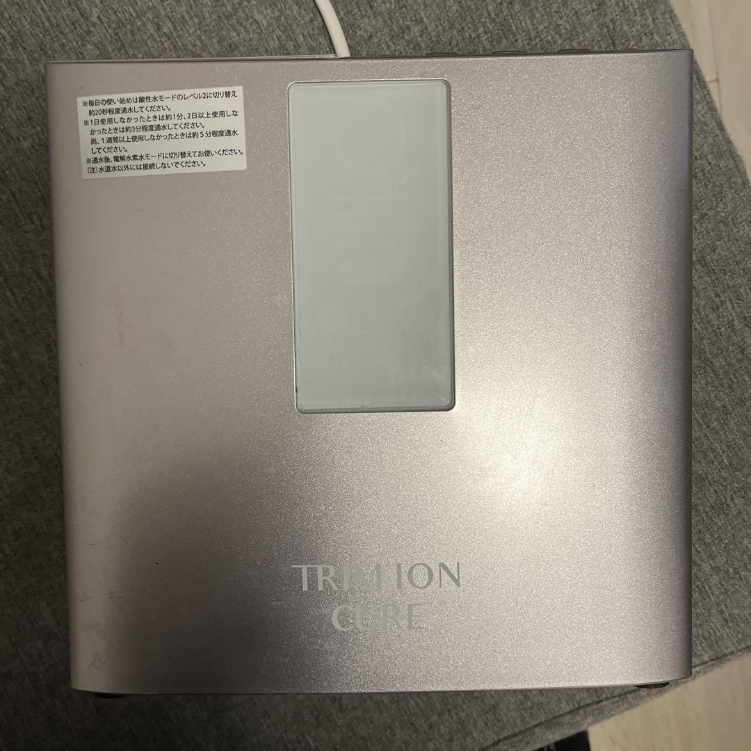 TRIM ION CURE (シルバーベージュ)