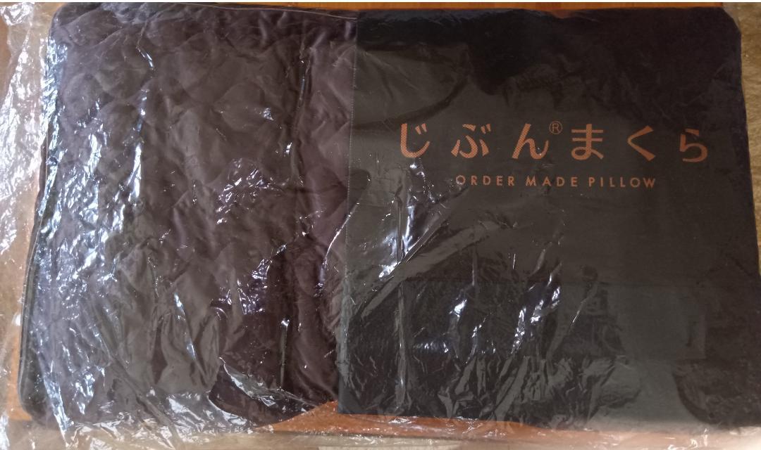 ♡新品 じぶんまくら プレミアム
