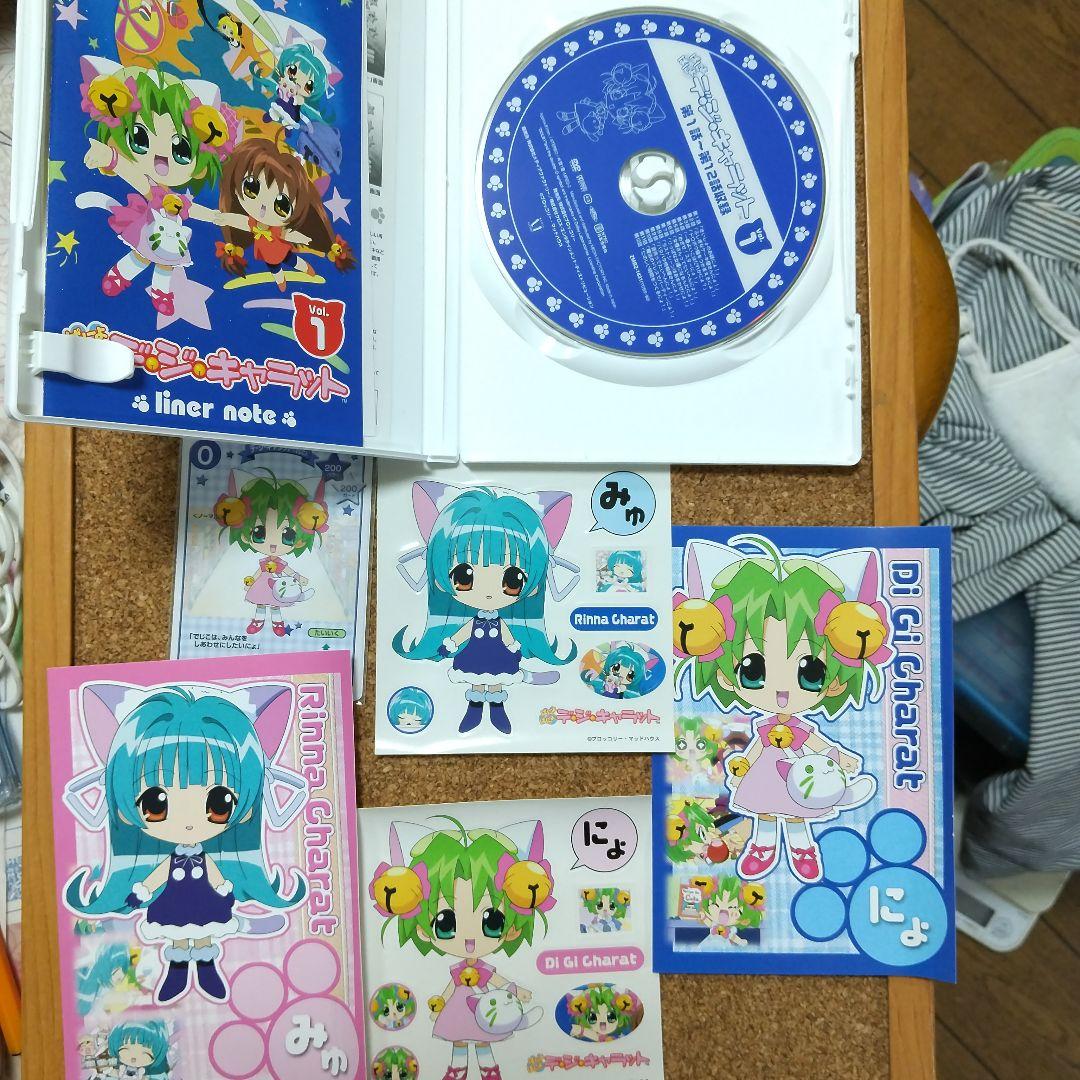 ぱにょぱにょデ・ジ・キャラット 初回生産限定　全巻セット