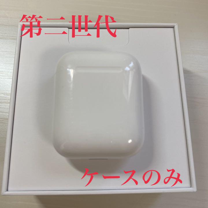 ショッピング売品 AirPods 第二世代 ケースのみ 本体 ショッピング公式店|家電・スマホ・カメラ,オーディオ機器 - www.dmrnepal.com ショッピング売品 AirPods 第二世代 ケースのみ 本体 ショッピング公式店|家電・スマホ・カメラ,オーディオ機器 - www.dmrnepal.com