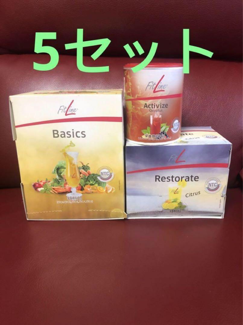 FitLine フィットライン ベーシックス 3点セット 5組