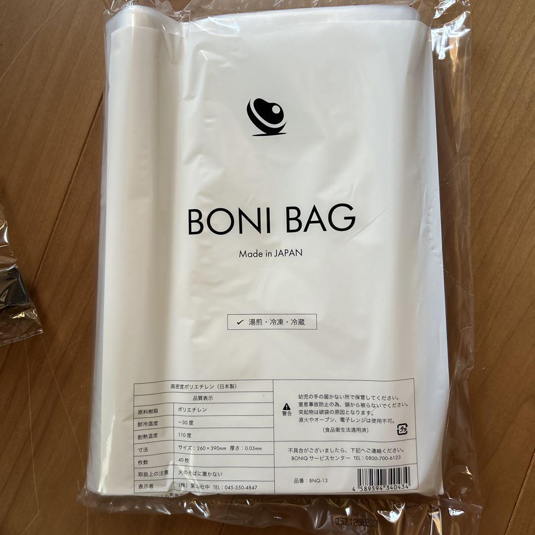 【新品】ボニーク　バルクアップコンテナフルセット➕BONI BAG