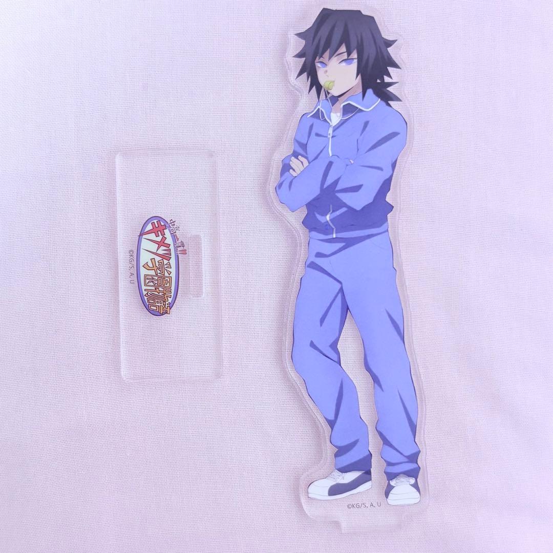 鬼滅の刃 冨岡義勇 キメツ学園 アクリルスタンド