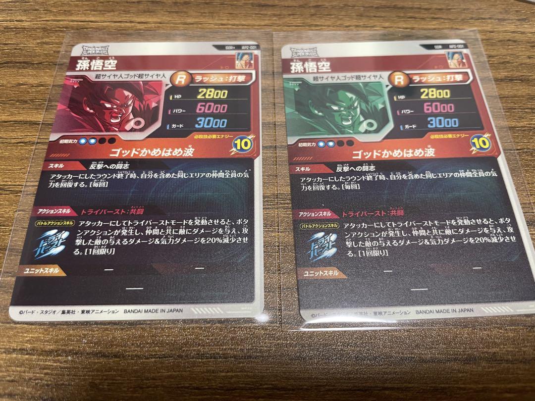 ドラゴンボールカード