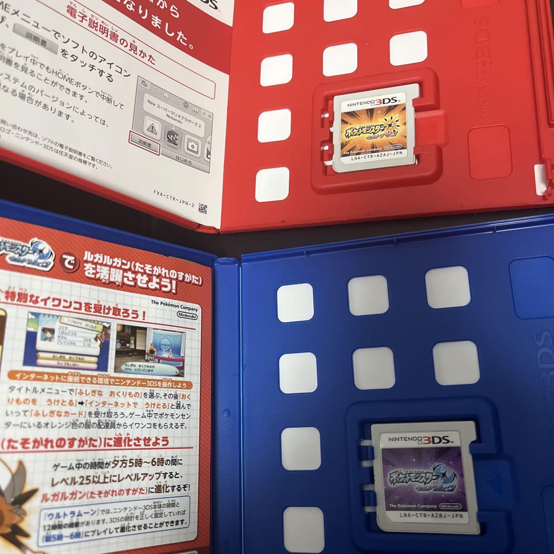 ポケットモンスターウルトラサンムーンセット