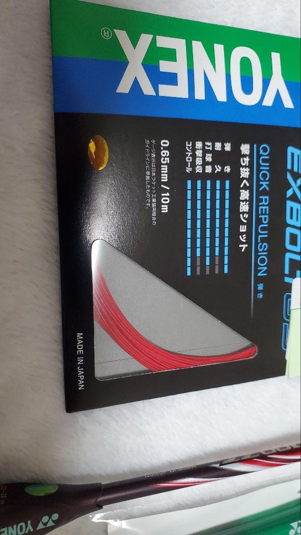 ヨネックス アストロクス 100ZZ AX100ZZ 821【新品未使用】