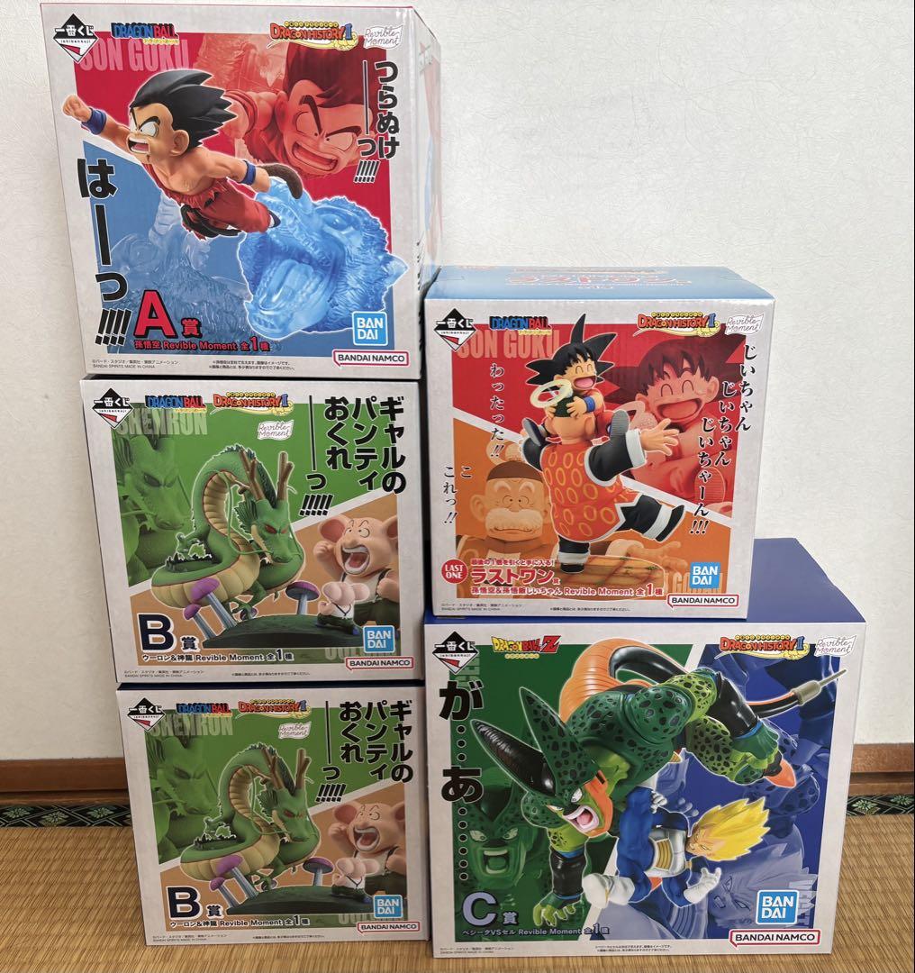一番くじ ドラゴンボール ヒストリー2 ラストワン賞 A賞 B賞 C賞おまけあり