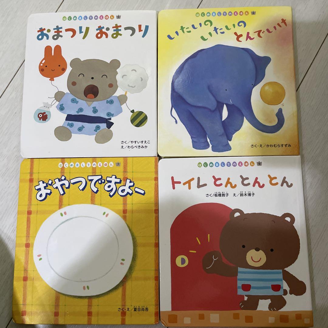 子供向け絵本セット 17冊 子供向け絵本セット 4冊 - メルカリ