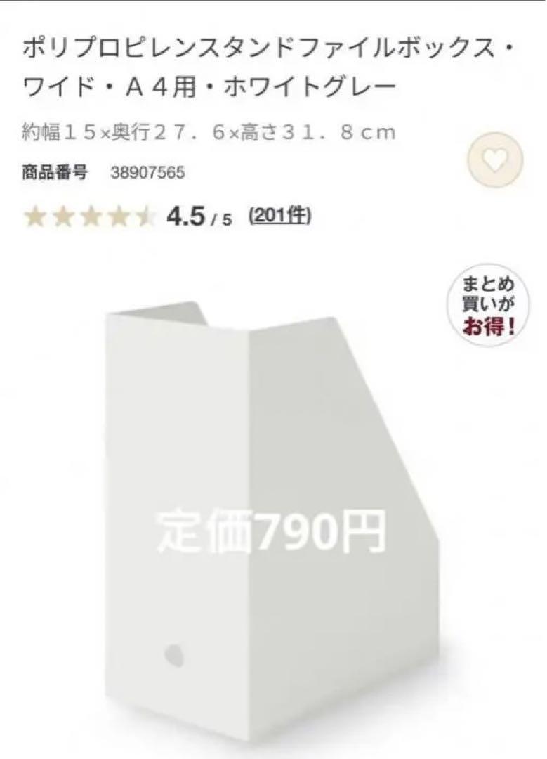 土日祝セール⭐️無印ファイルボックス5点まとめ売り