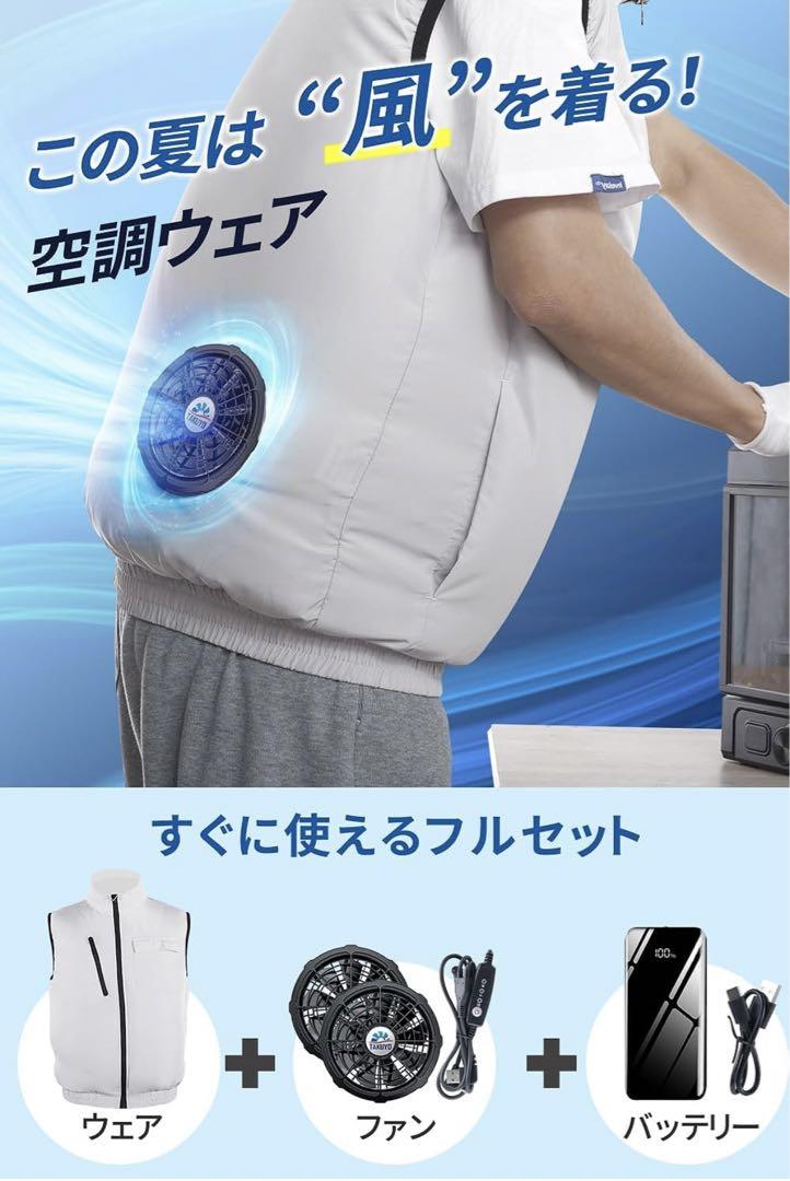 空調作業服 バッテリー付き 空調服 ファンセット付き 猛暑 空調ウェア XL