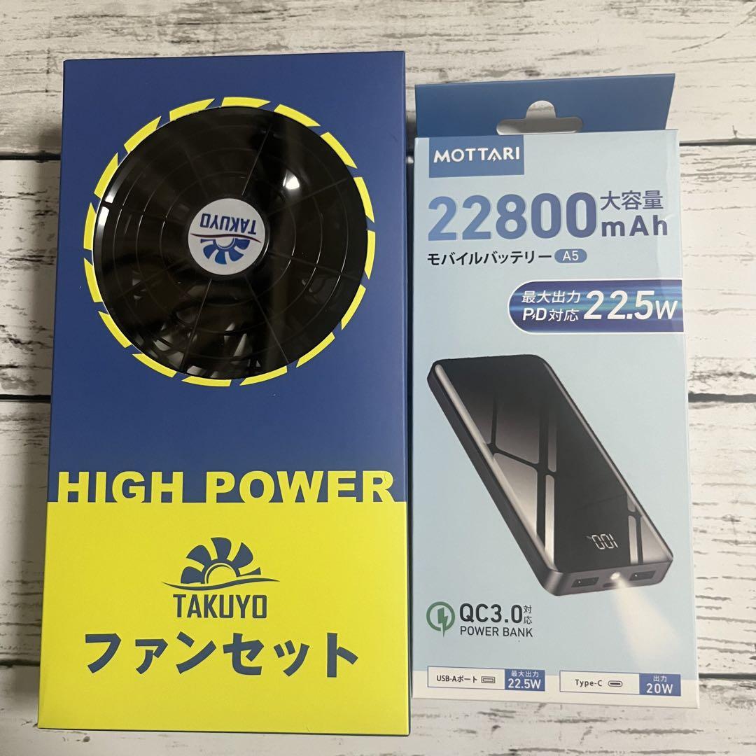 空調作業服 バッテリー付き 空調服 ファンセット付き 猛暑 空調ウェア XL