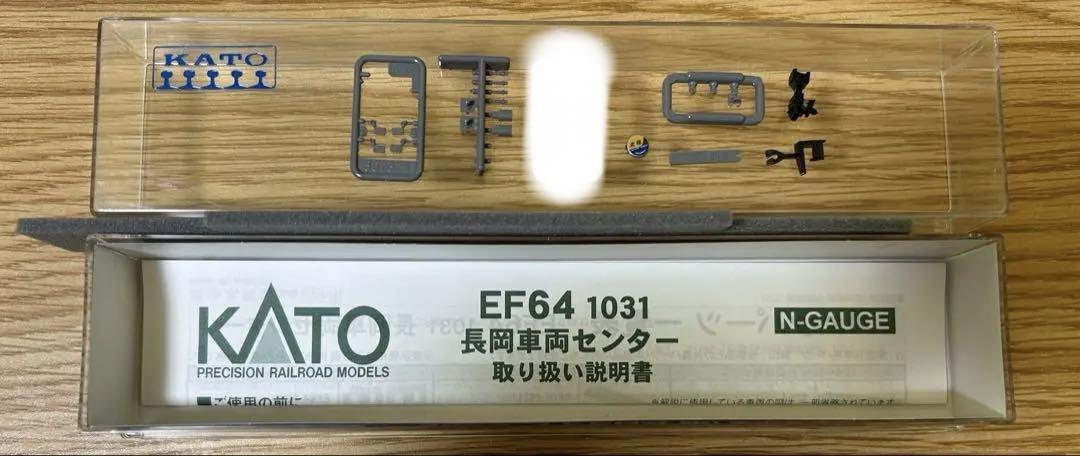 KATO 3023-4 EF64-1031 長岡車両センター