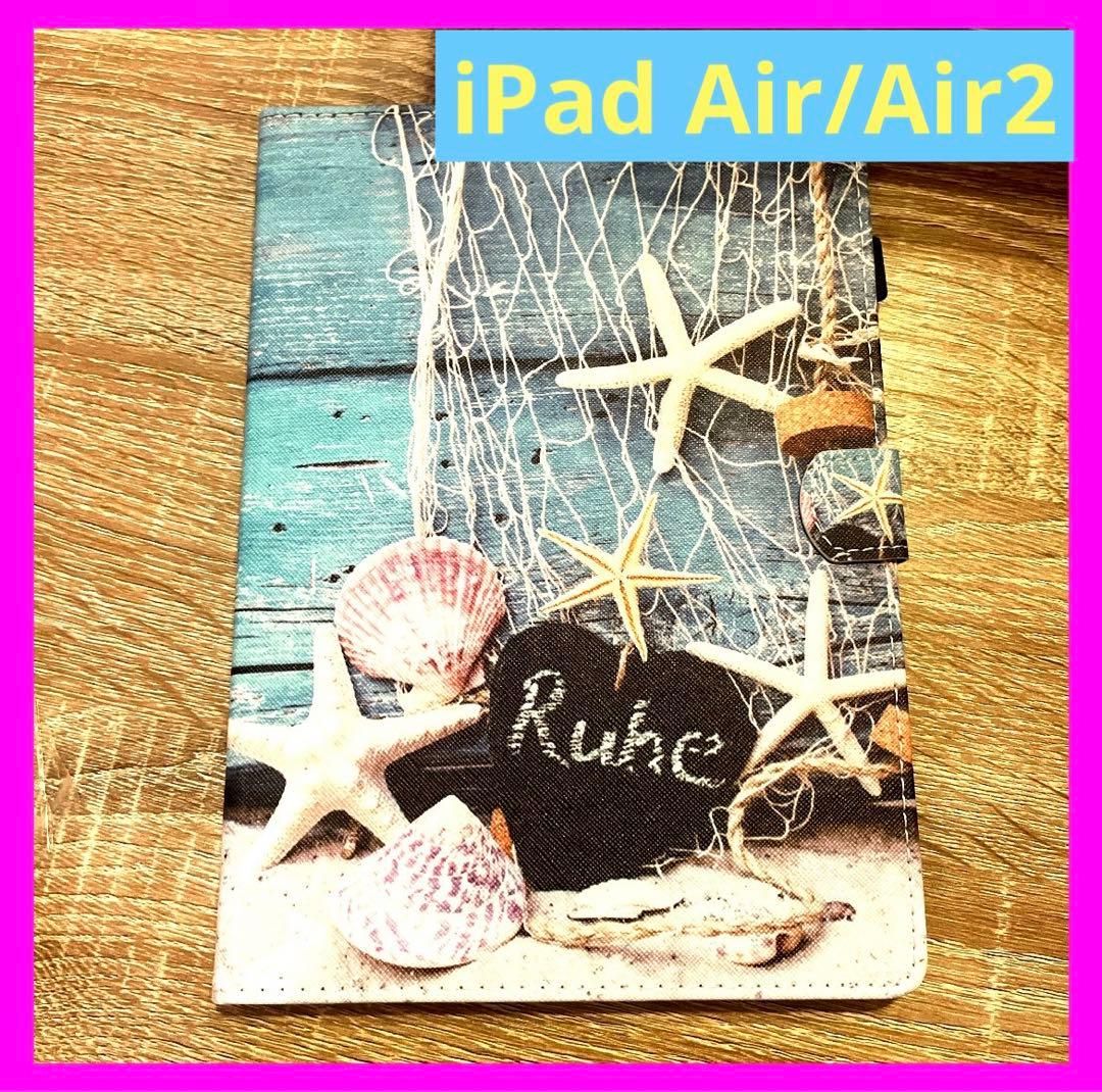 【新品未使用】iPadAir/Air2(2017/2018)ケース 9.7インチ