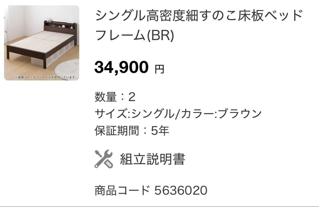 シングルベッド
