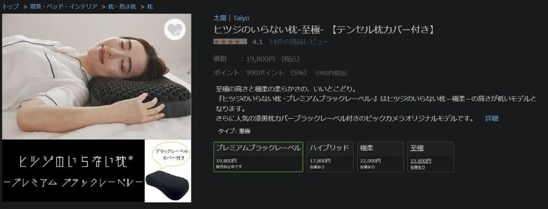 ヒツジのいらない枕 プレミアムブラックレーベル 【ブラックレーベル枕カバー付き】