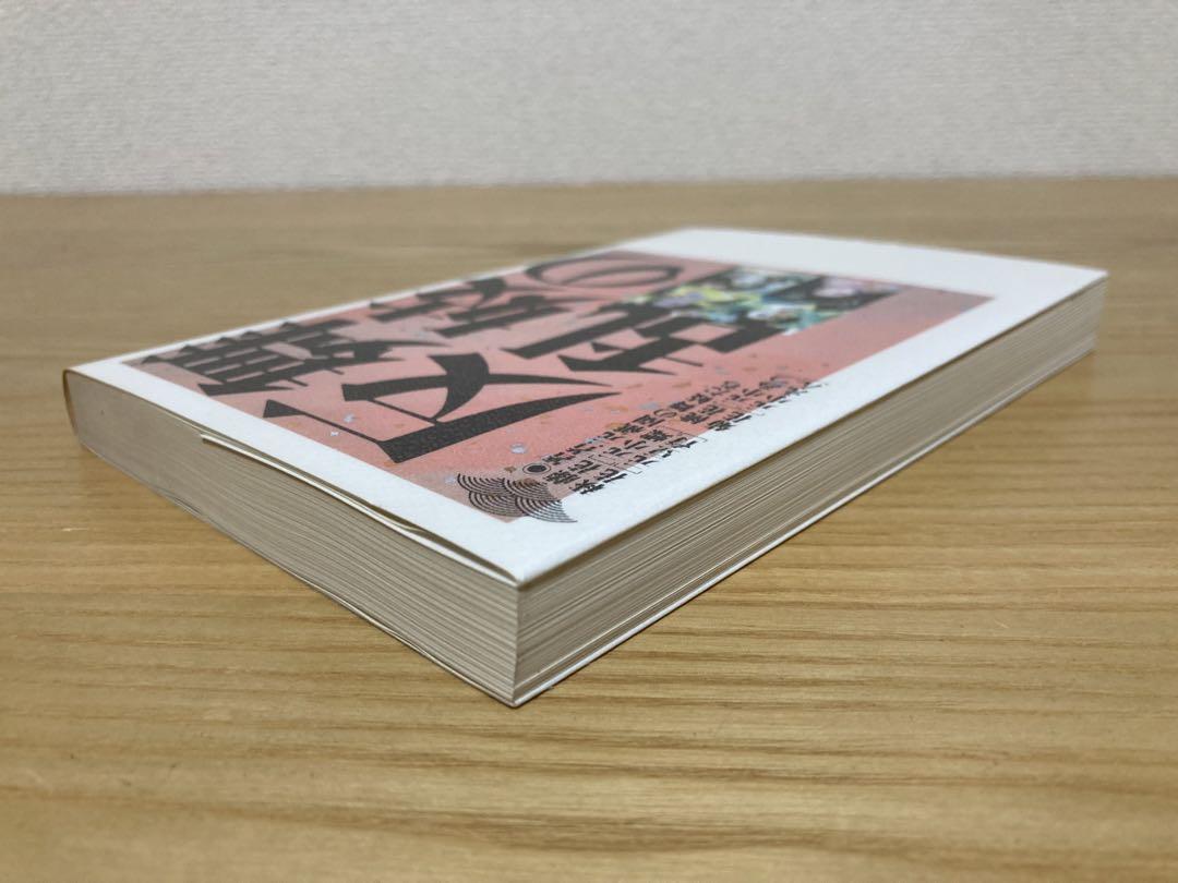 舞妓の反乱 「金権亡者」の巣窟化した祇園の金、かね、カネ 舞妓の反乱: 「金権亡者」の巣窟化した祇園の金、かね、カネ